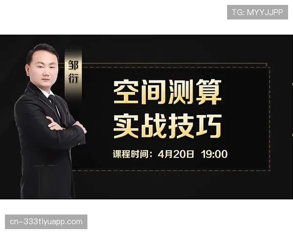 关于“着地空间规则”，这些实战判定关键点你必须清楚