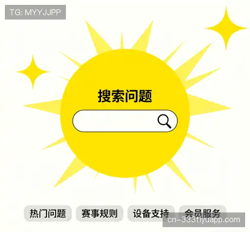 疑问解答界